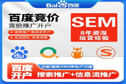 成功案例分享：SEM托管服务助力企业提升竞争力